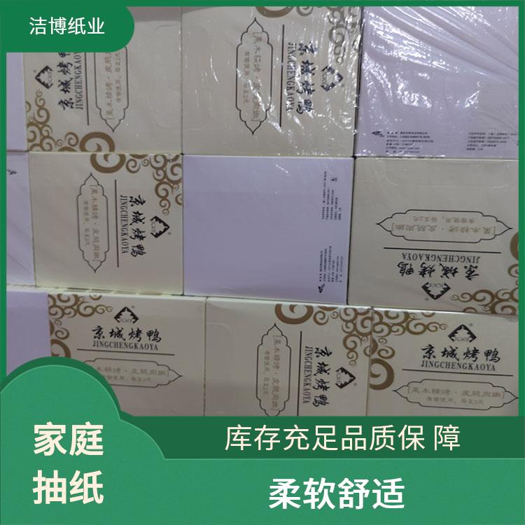 洁博纸业 供货商超 抽纸厂家批发 纸质细腻不掉屑