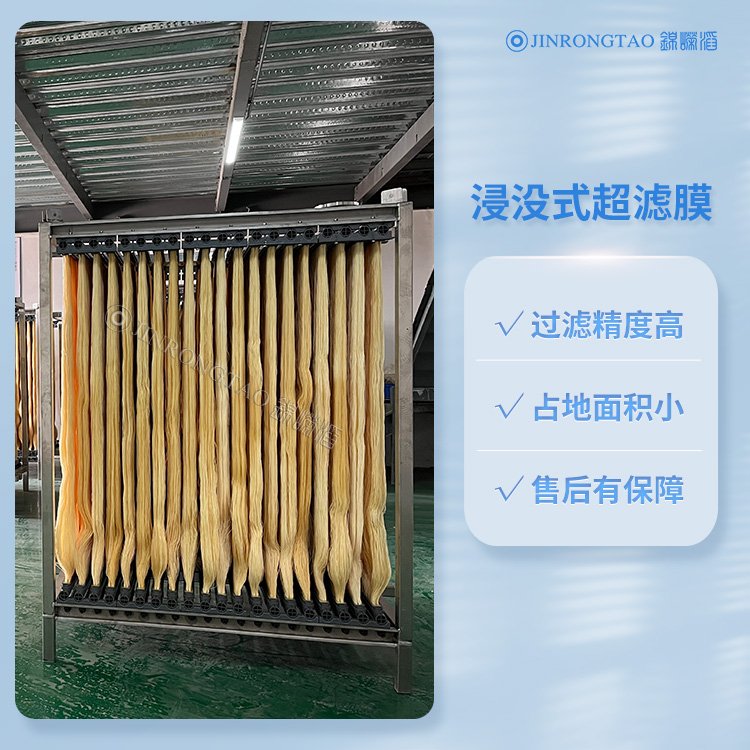 锦嵘滔环保超滤膜 美能帘式mbr膜 过滤精度高 通量大 按需定制