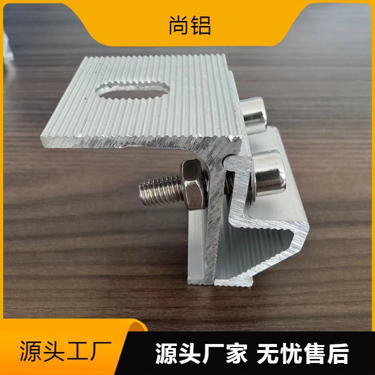 尚铝 现货 角驰夹具 铝合金材质 直立锁边夹 具 货源充足