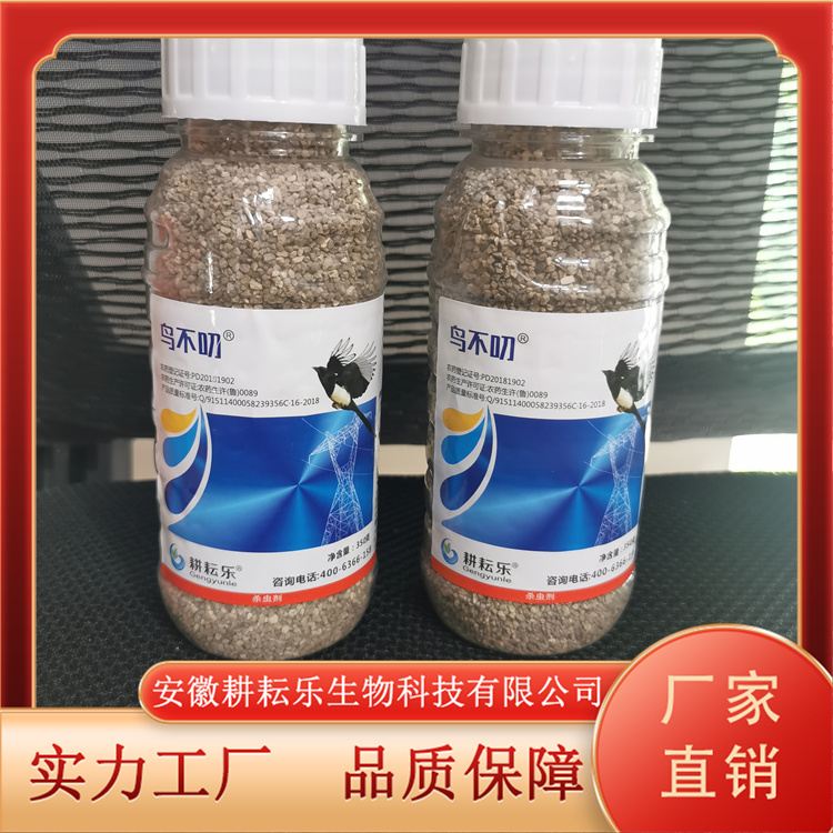 氟虫腈膏剂 方便快捷增强抗性可以加工定制 耕耘乐