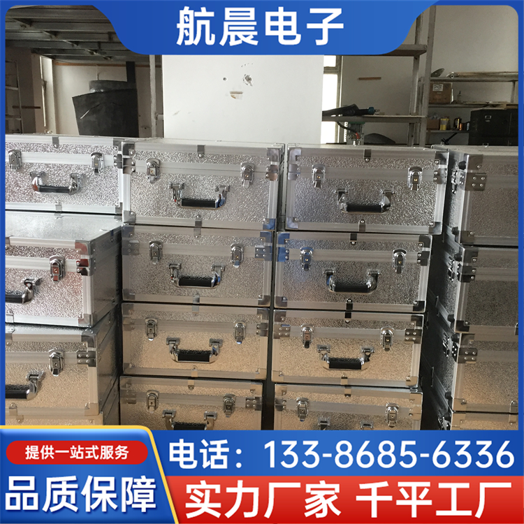 大号工具箱 铝合金器材箱 指挥作业箱 耐腐蚀性 航晨