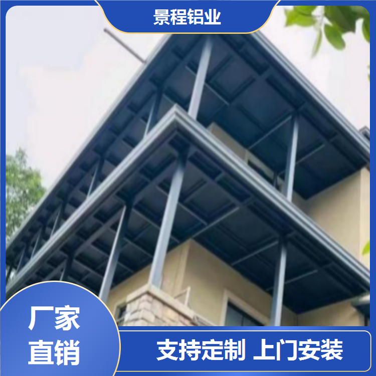 景程铝业 阳台露台遮阳雨棚 结实耐用 外形美观 定制定做 售后无忧