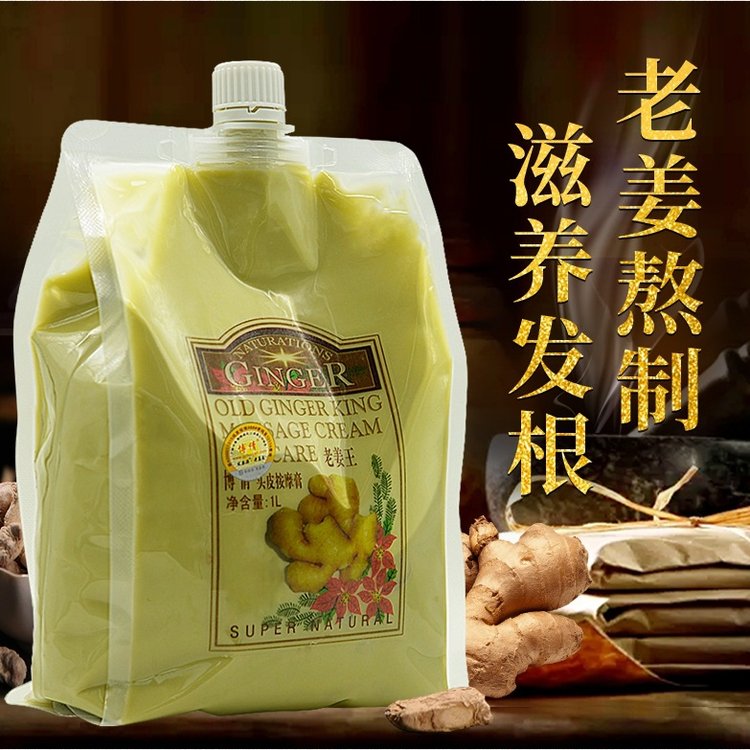 姜王姜泥头疗按摩膏热能头皮姜汁精华温和不刺激滋养发根强韧秀发