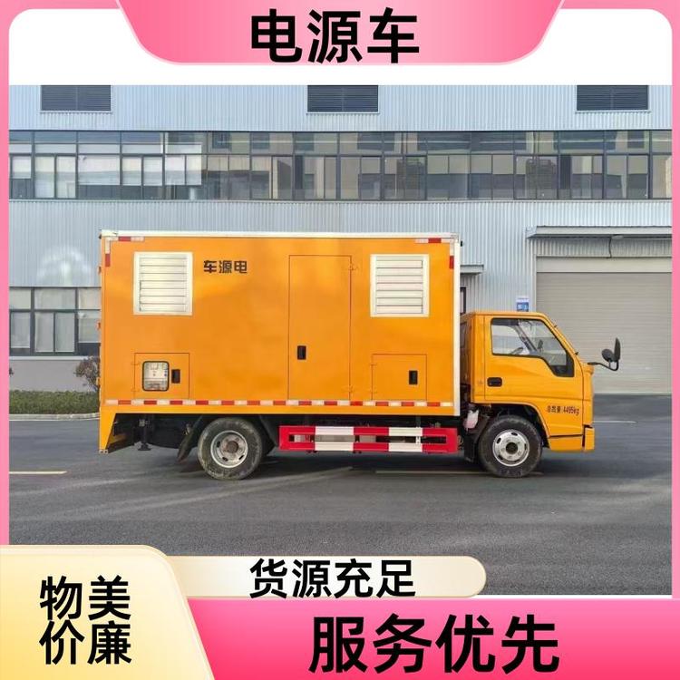有现车可提 应急电源车 输送电稳定 户外作业供电车 多种配置可选