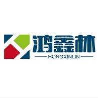 四川省鸿鑫林商贸有限公司
