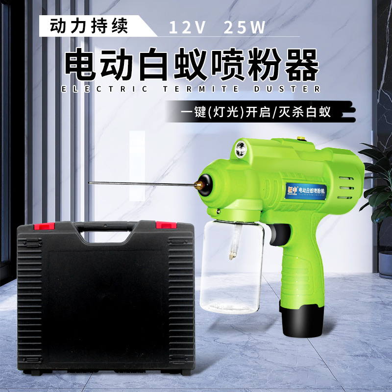 电动绿色白蚁喷粉机灭蟑螂工具白蚁粉干粉喷粉器
