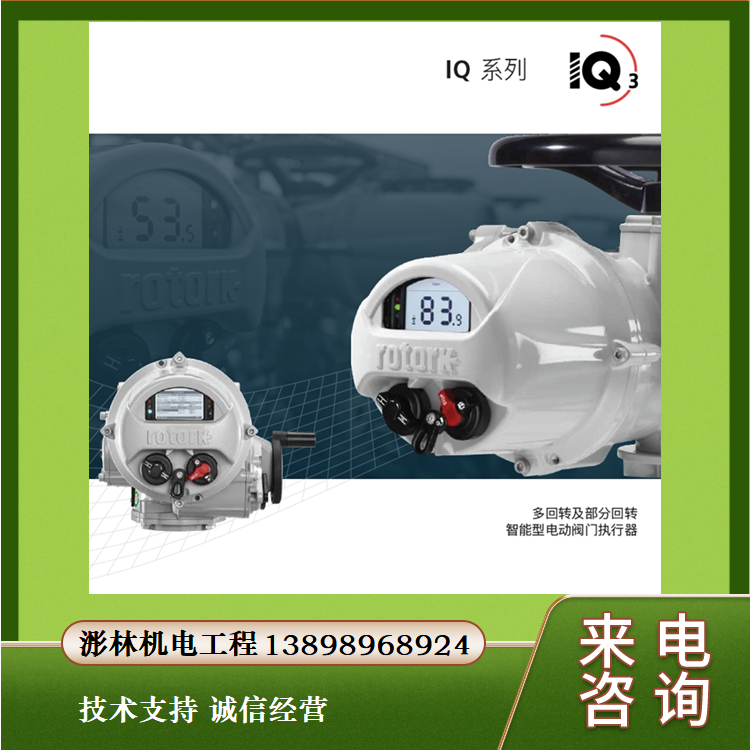 Rotork电动执行机构三代配件MOD6J比例伺放板103032-1