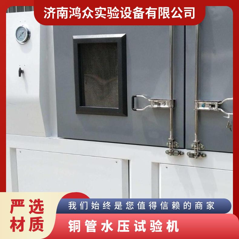 鸿众铜管水压试验机-钢管爆破水压测试台 计算机控制
