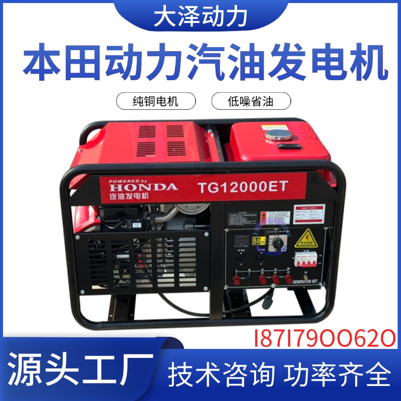 原装正品18KW10 15KW本田动力汽油发电机 小体积 双缸220V380VGX630