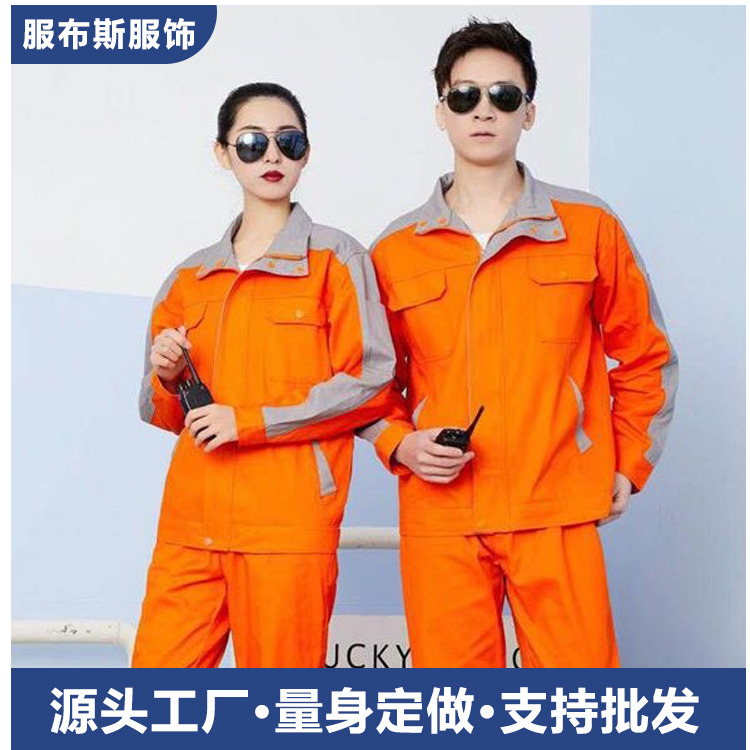 服布斯 搬家公司工作服 家政春秋服饰批发 可加印LOGO 尺码齐全