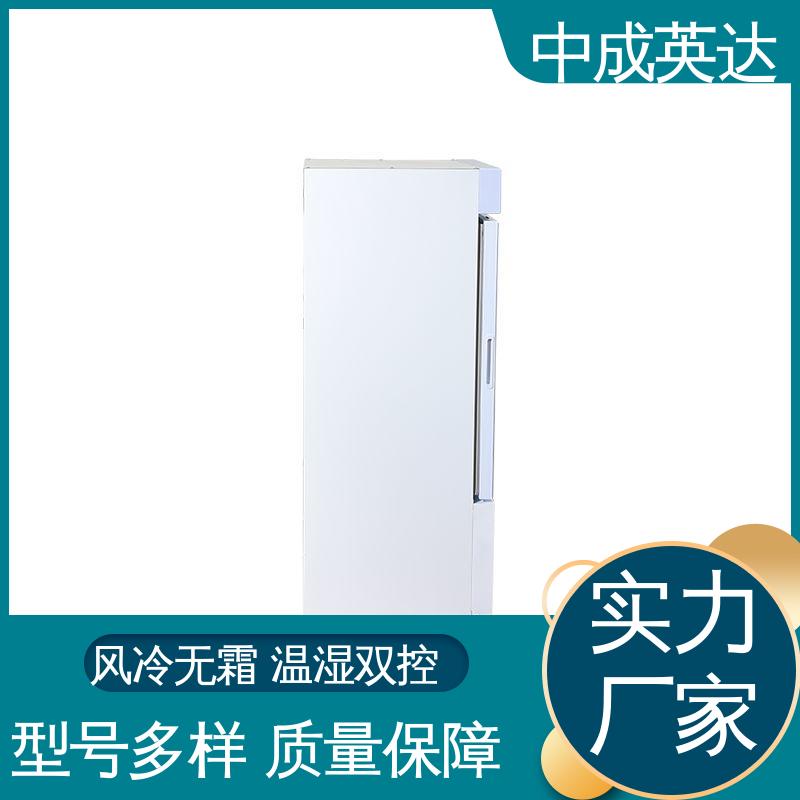 中成英达 YC-150药品冷藏柜 源头厂家 生物实验室用