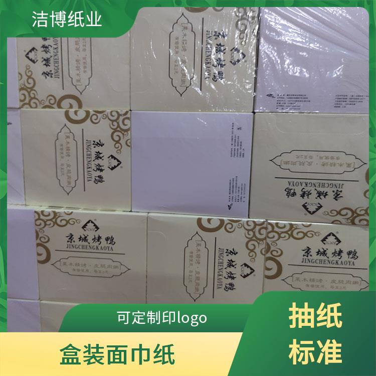 抽纸品 牌 多种规格尺寸选择 适用于汽车业 洁博纸业 厚薄均匀无孔洞