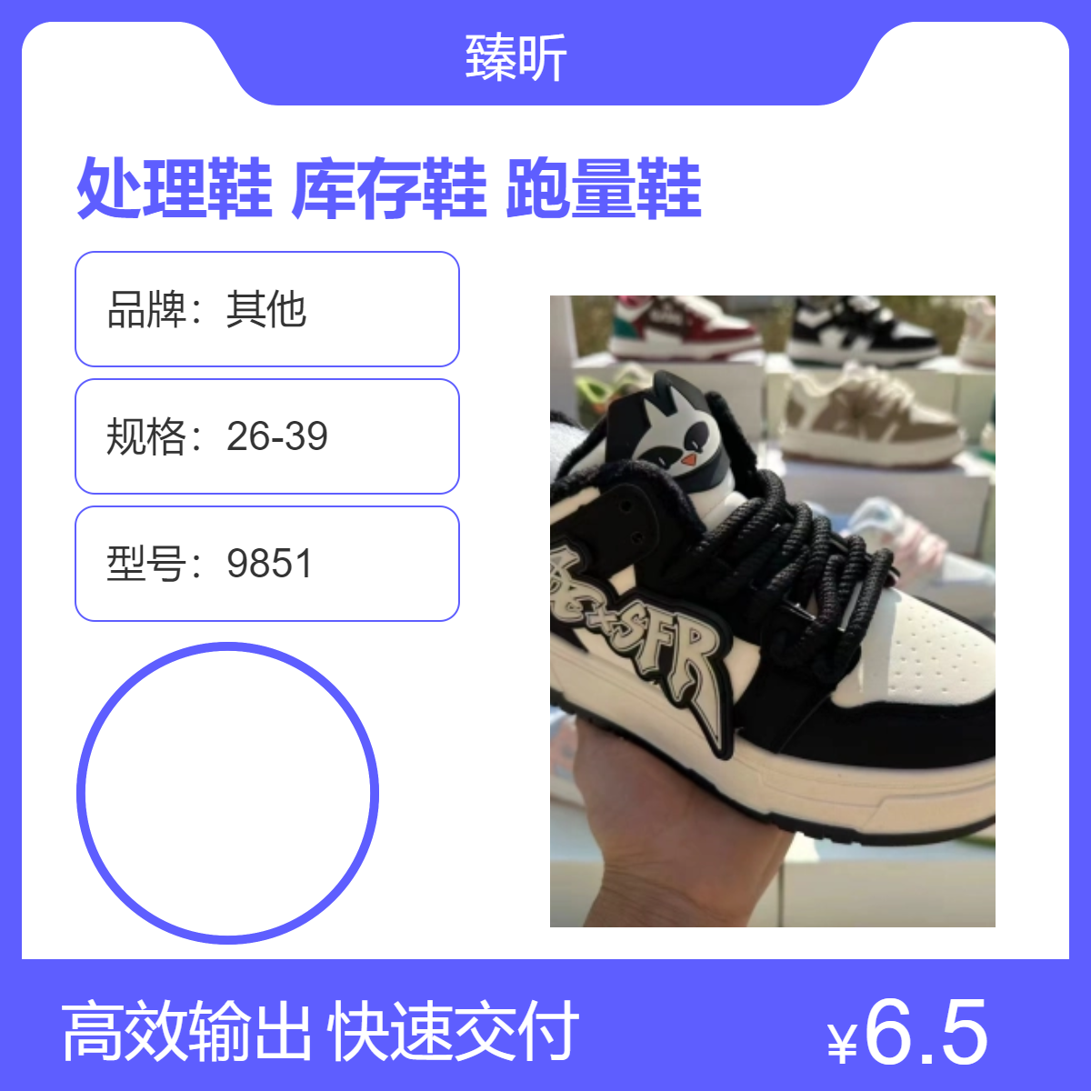 批发处理鞋 创业摆摊直播开店货源 个位数库存鞋跑量鞋内销外