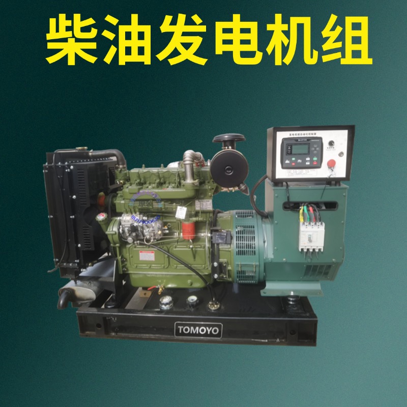 市政施工同期并网40KW 50KW柴油发电机组 远程遥控启停 三相全自动