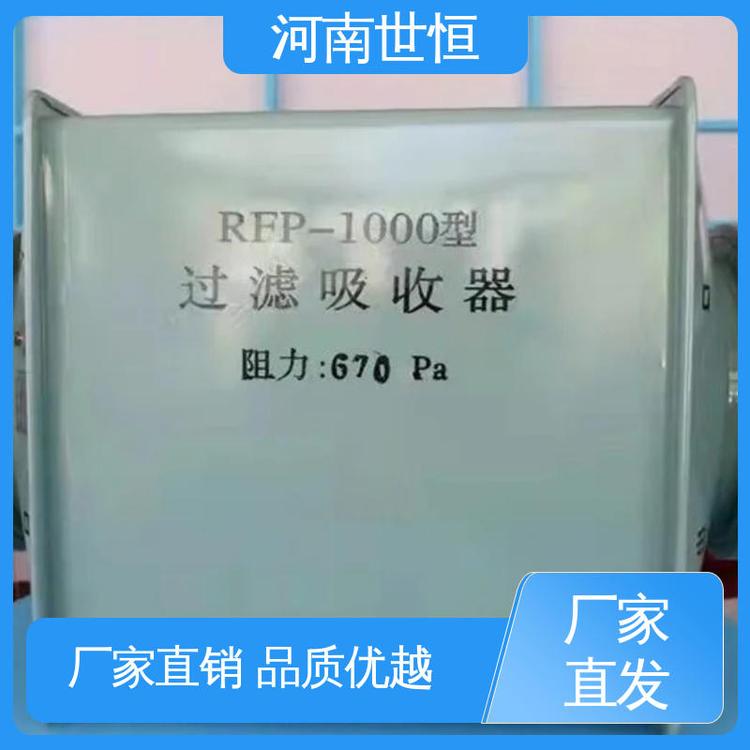 经久耐用 过滤吸收器 带灭菌功能 达到人民防空工程标准 世恒