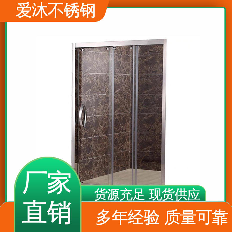 爱沐 移门隔断门 不锈钢淋浴房 卫生间浴屏 应用广泛