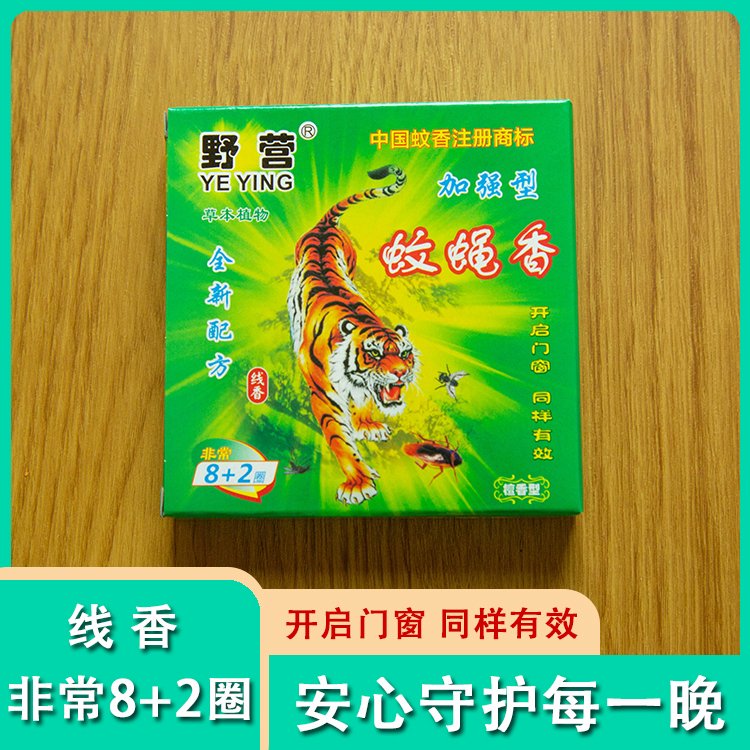 蚊香厂家直售檀香型家用卫生线香 室内盘香驱蚊厕所卫生间熏香去味