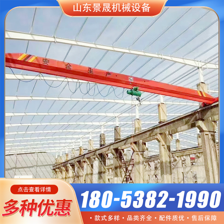 单梁桥式起重吊机5吨10吨天车车间室内外电动起重机 景晟
