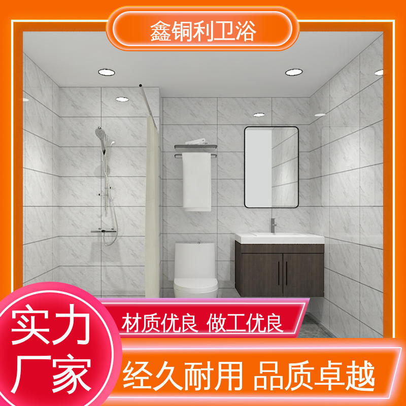 鑫铜利 快拼式公寓 集成整体卫生间 多户型可用 经久耐用