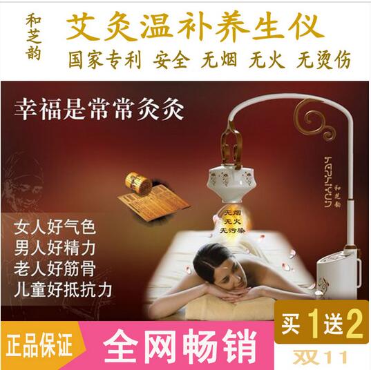 聚阳艾灸