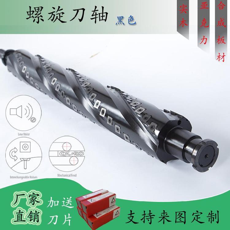 4刃4T6刃6T螺旋刀轴舍弃式螺旋刀木工重切平刨压刨螺旋刀玉米刀