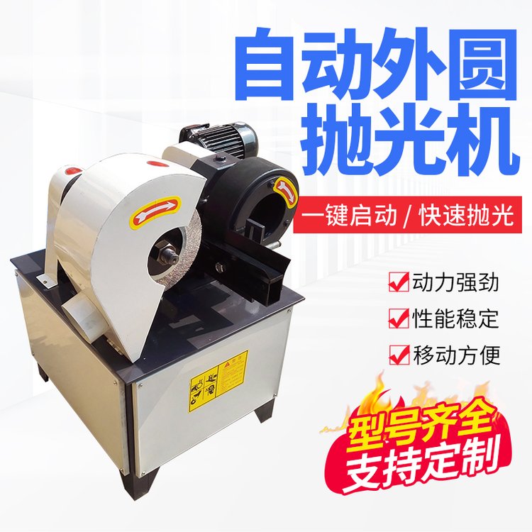 全自动圆管抛光机台式方管除锈机不锈钢管外圆抛光拉丝机
