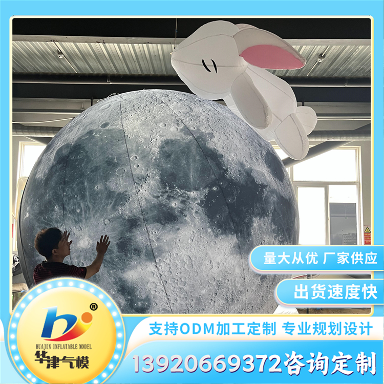 中秋节大型充气气模 pvc悬挂发光月亮灯 商场乐园网红美陈道具