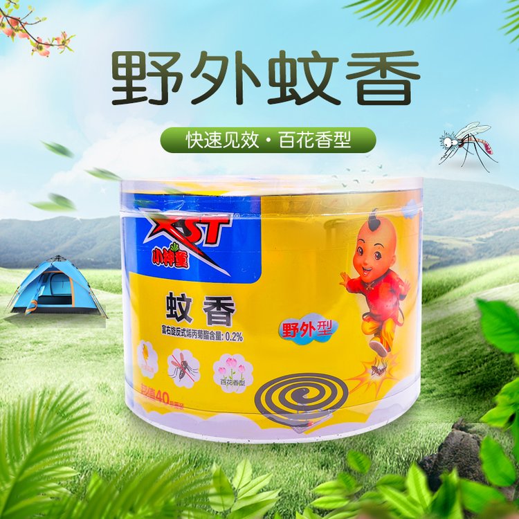 小神童桶装家用蚊蝇香 野外百花香型盘托灭蝇除蝇蚊香XST954