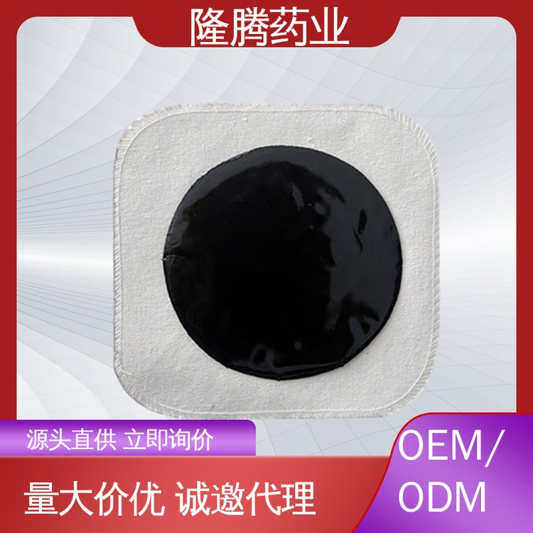 传统老黑膏 现货批发 颈肩腰腿 透骨贴 代加工定制OEM