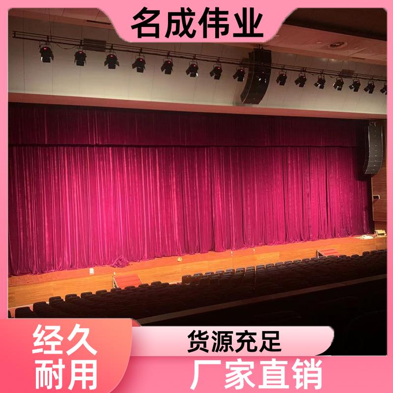 名成伟业 剧院会场背景布 大型舞台幕布 面料品质好 源头工厂