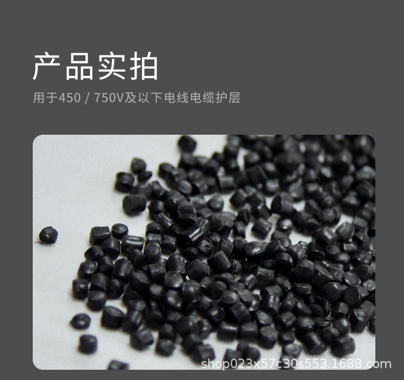 乾华 供应电缆电线用70°柔软PVC护套电缆料HR-70黑色