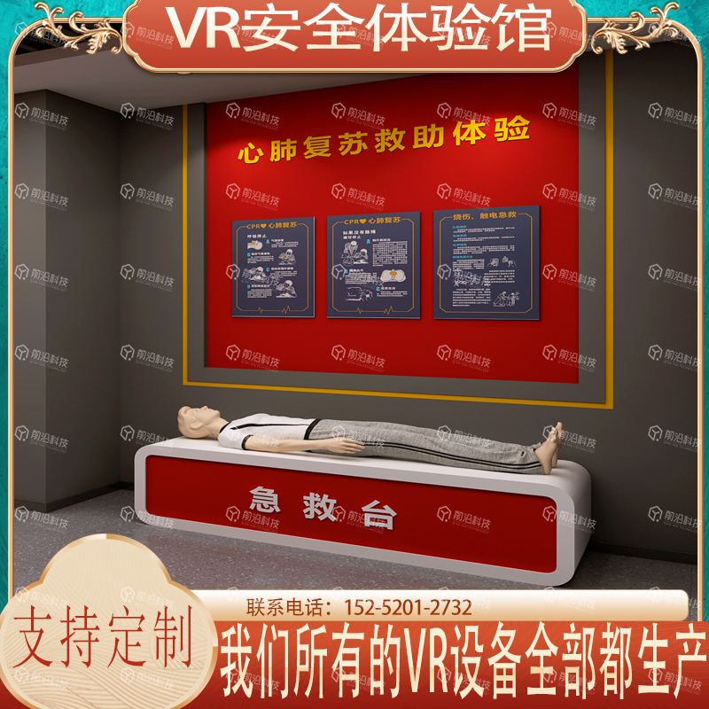 消防科普馆设备心肺复苏救助系统火灾逃生体验vr模拟灭火体验系统