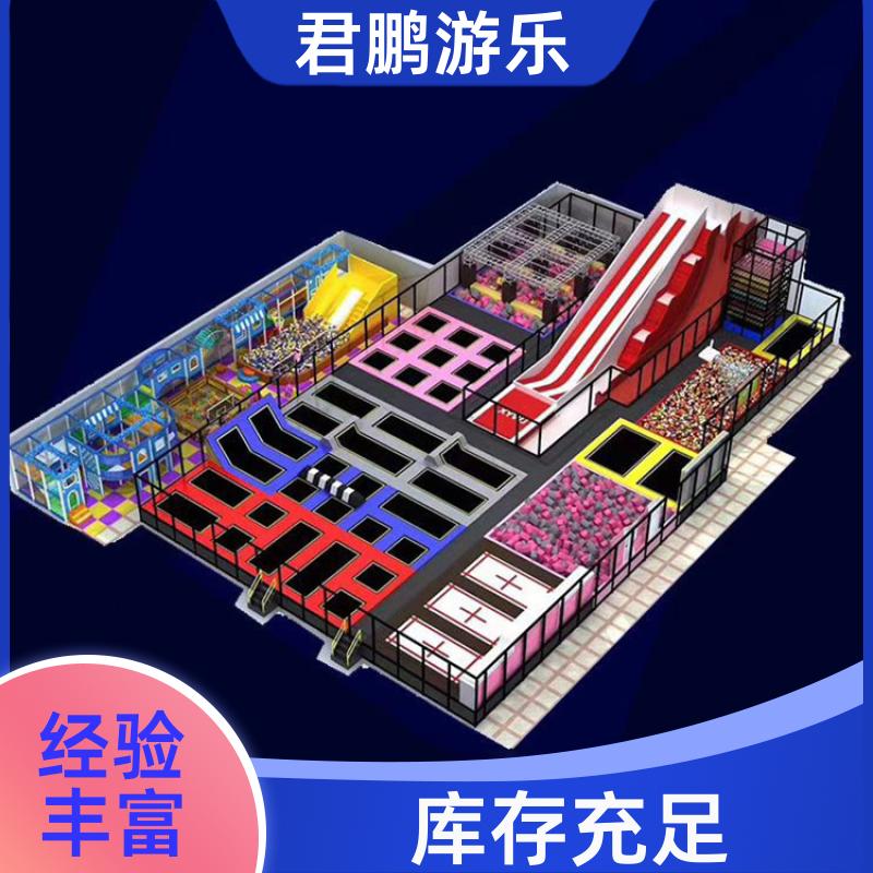 君鹏游乐 大小型室内蹦床主题公园 儿童组合拓展设备 支持定制