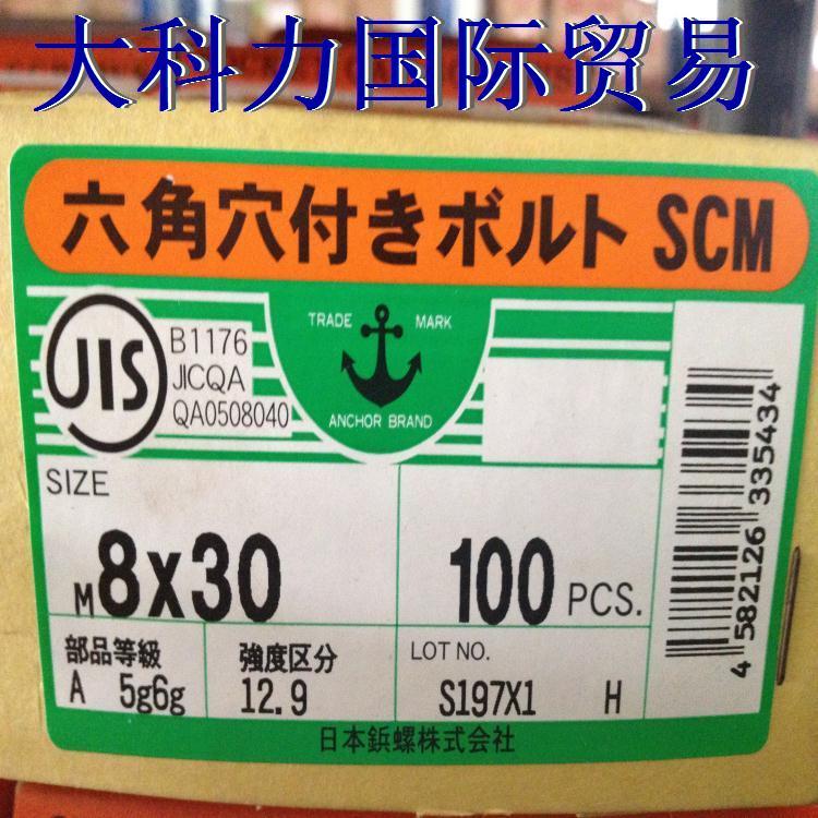 日本螺栓 螺丝 螺母 日本垫片 进口原装 卡簧 堵头 销子