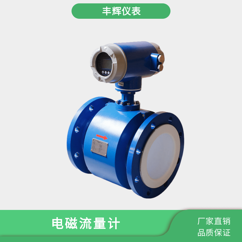 FH-1000智能污水流量计 DN150 DN200防腐传感器
