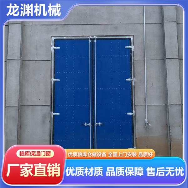 生产定做粮库密闭保温门窗 保温板 粮库专用保温门 龙渊仓储设备