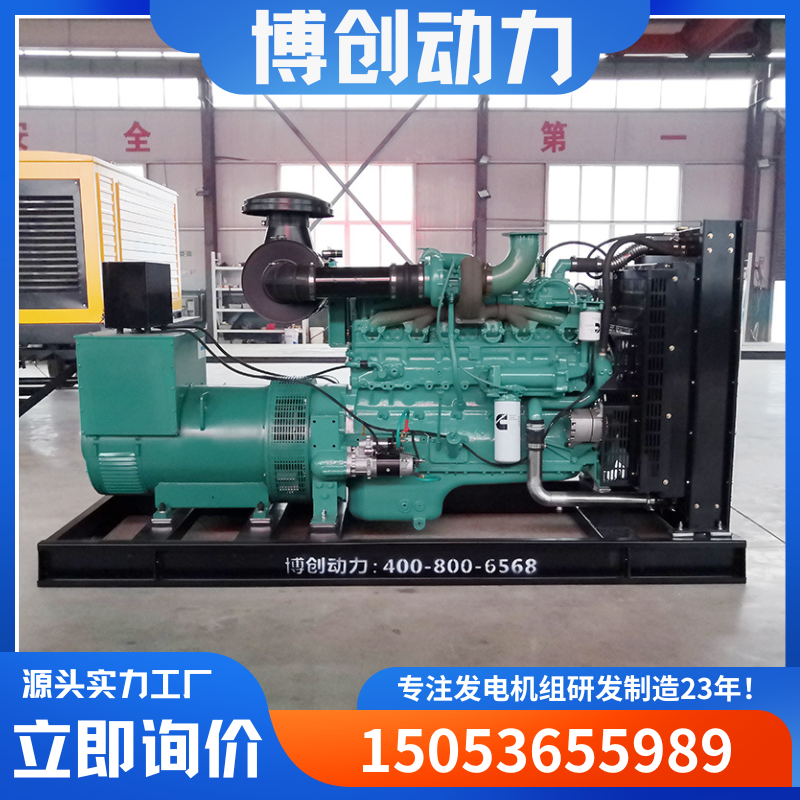 厂家供应柴油发电机三相纯铜无刷备用电源300KW康明斯发电机组