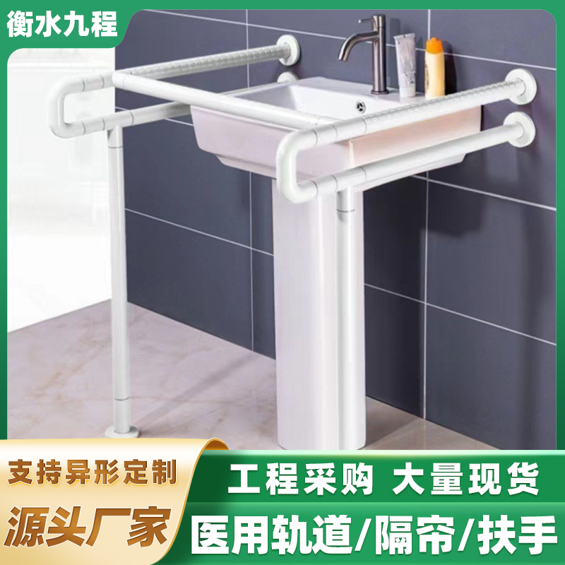 九程台盆扶手洗手台扶手无障碍防滑不锈钢残疾人扶手洗手盆助力架
