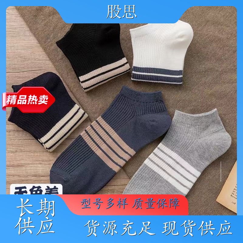 运动学生袜 耐穿抗起球 短筒新款 颜色多样透气性好