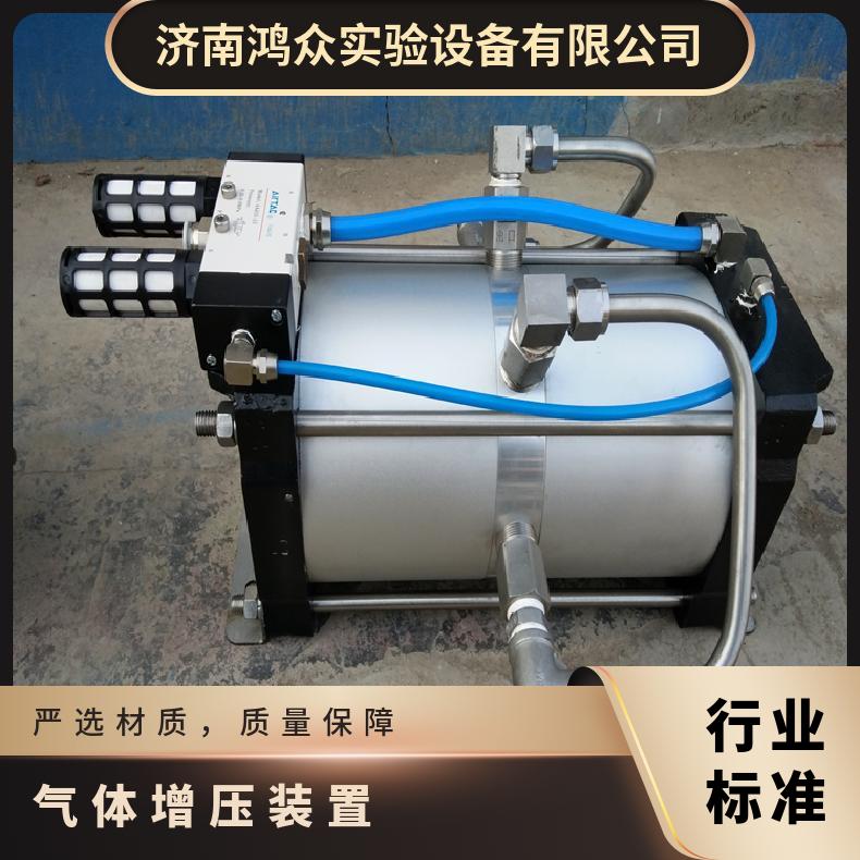鸿众气体增压装置 增压系统 支持定制 不锈钢材质