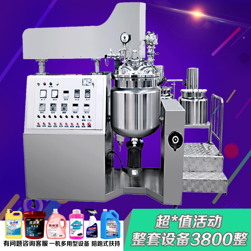 小型防冻液生产设备自洁素加工机械洗洁精制作机器清洗剂配方原料