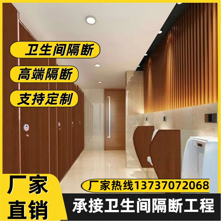 广 西公共卫生间隔断 防火防潮防水 专业厂家可定制
