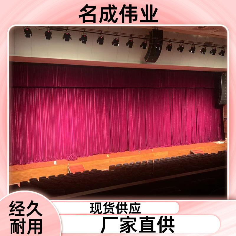 剧场会展用 金丝绒舞台幕布 透气性好 来图定制 名成伟业
