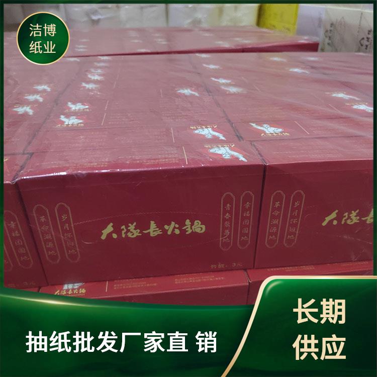 洁博纸业 适用于汽车业 家用抽纸 洁白柔韧无香软抽