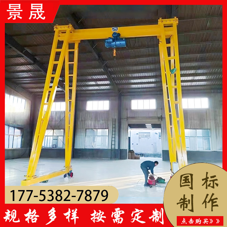无轨小型龙门吊 减少了噪音污染 仓库物料吊装使用 景晟