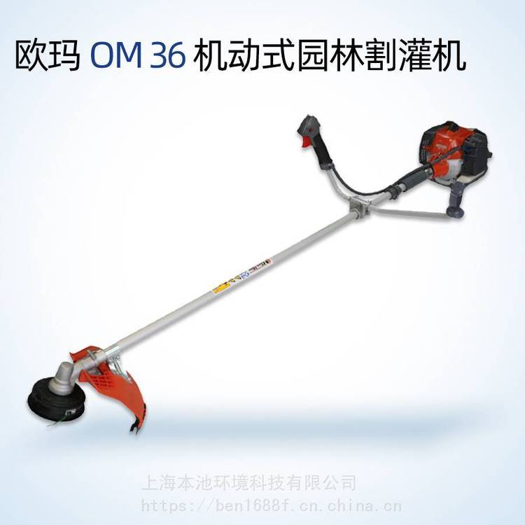 欧玛OM36/OM43侧挂式开荒割灌机二冲程园林除草机草坪修剪割草机