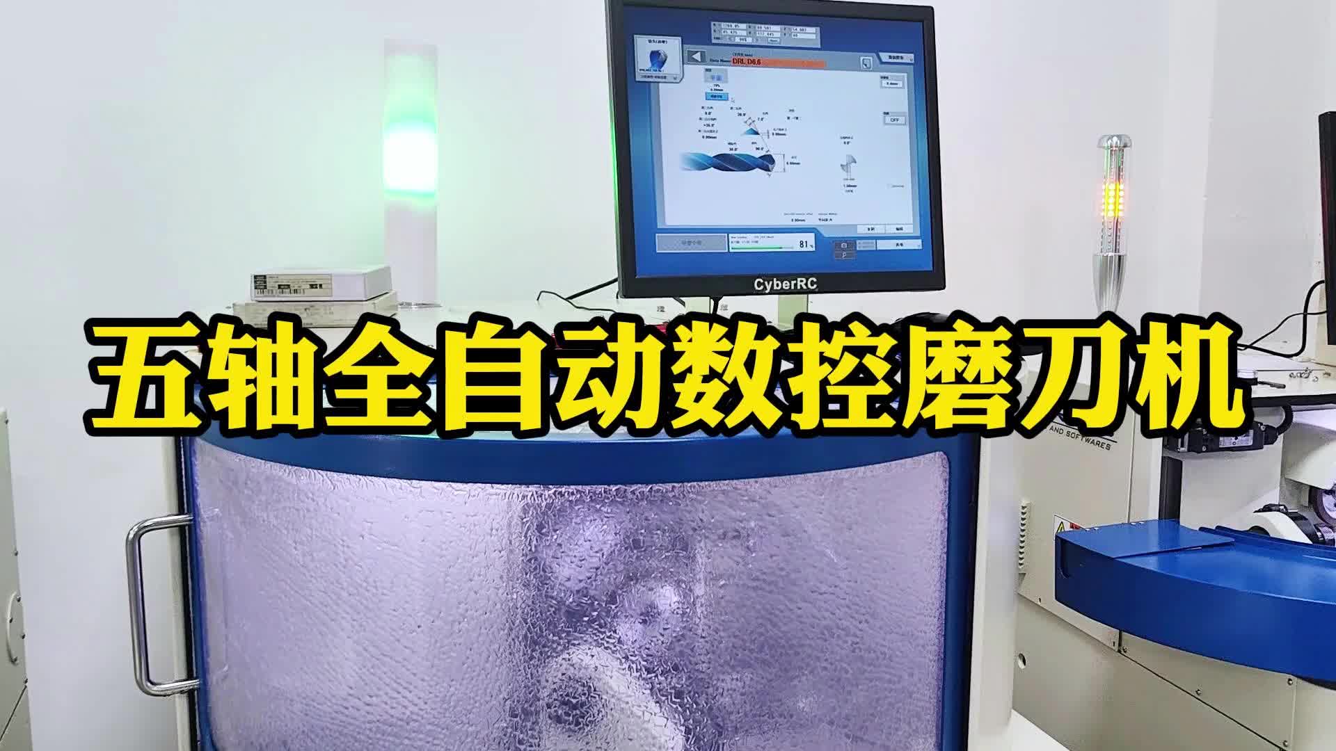 视频