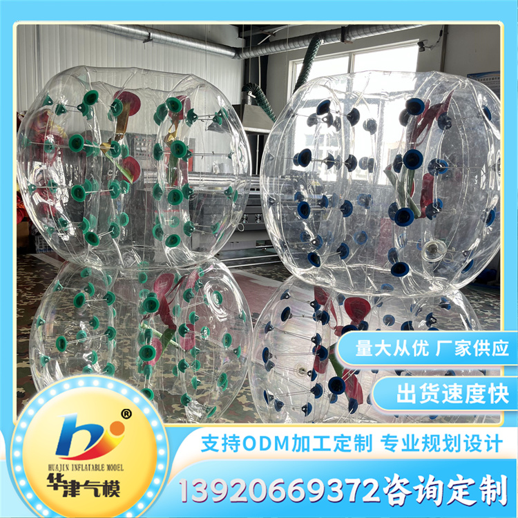 碰碰球 双人对抗球 户外亲子互动碰撞球 支持定制