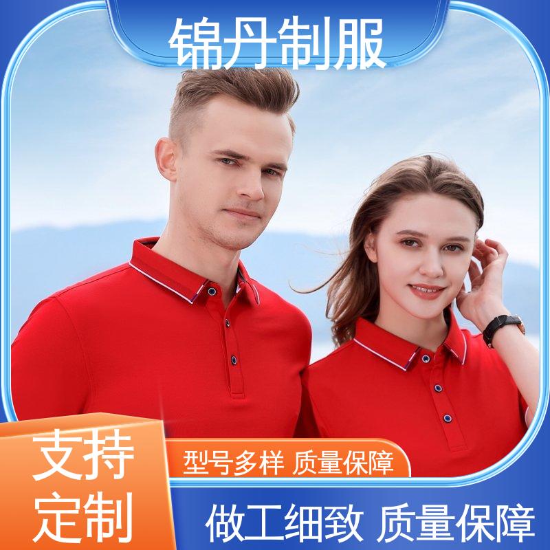 锦丹 清 远 polo广告衫 车间工程服 支持打版免费打样