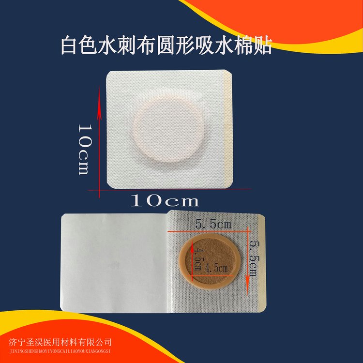 敷料均匀涂布 椭圆形亲肤性空贴 可代工 代设计 圣淏